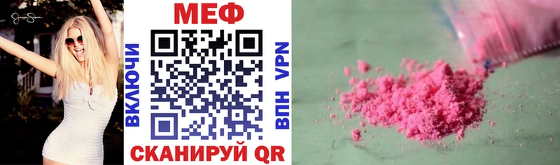 МЯУ-МЯУ 4 MMC  как найти закладки  Сим 